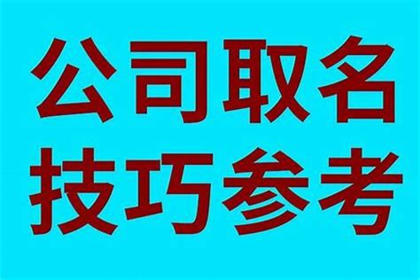 取公司名字大全